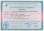 Аттестат аккредитации органа по сертификации «СертПромТест» № РОСС RU.0001.13ИХ19